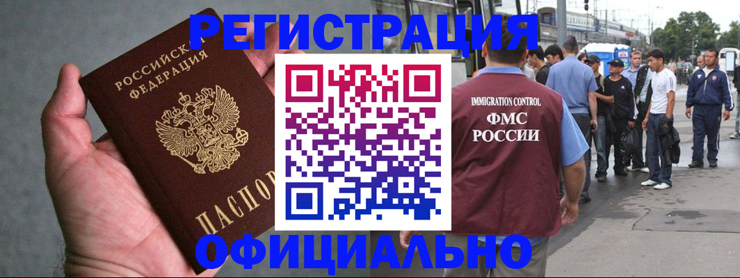 прописка в Дятьково