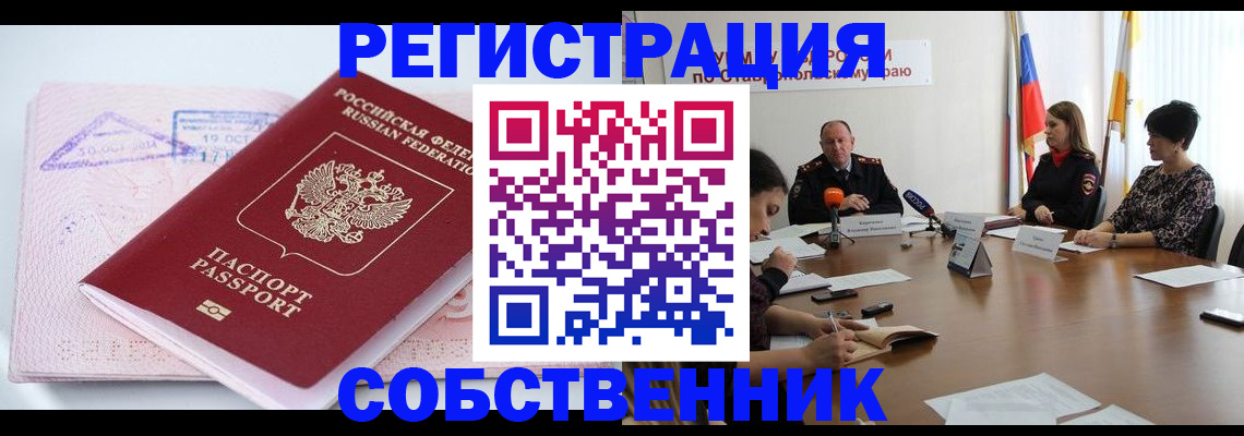 прописка 2025 в Дятьково