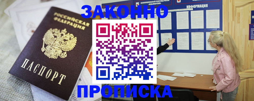 пропишу в квартире в Дятьково