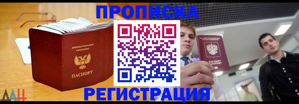 где прописаться в Дятьково