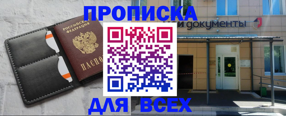 временная регистрация надежно в Дятьково