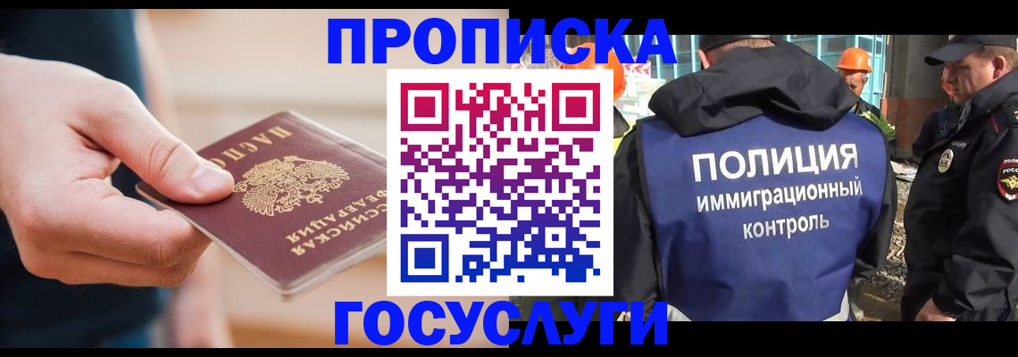 временная регистрация недорого в Дятьково