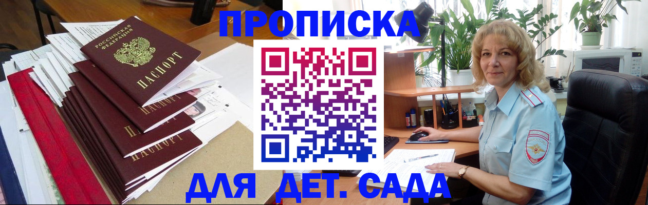 временная регистрация законно в Дятьково