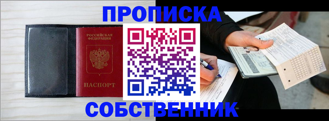 прописка поиск в Дятьково