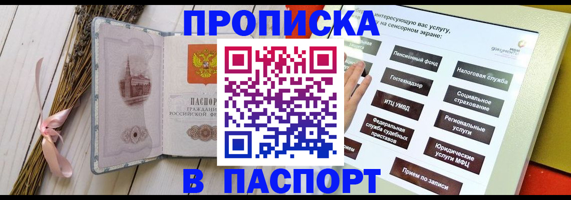 временная регистрация поиск в Дятьково