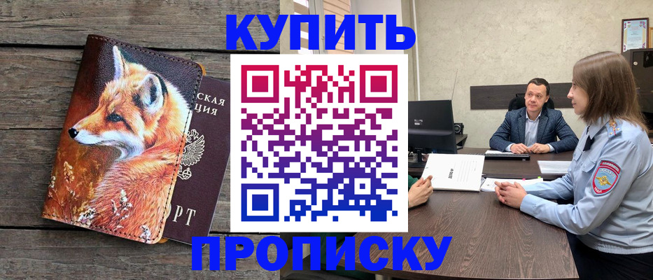 временная регистрация надежно в Дятьково